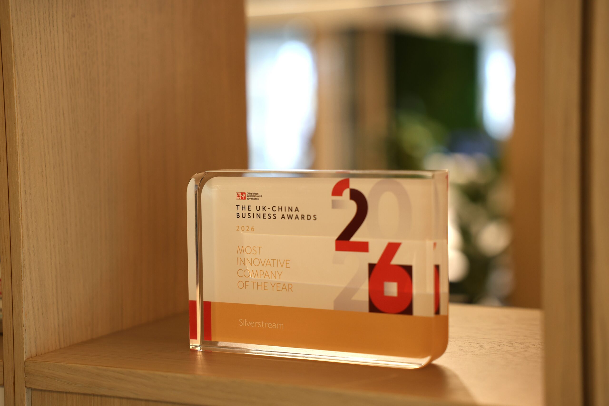 Featured image for Silverstream荣获英中贸易协会颁发的“年度最具创新力企业”称号